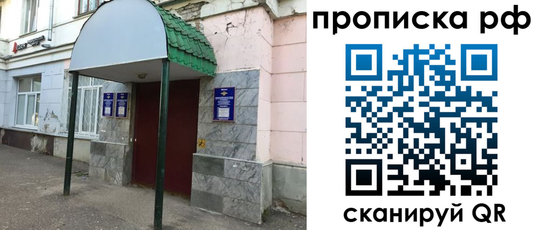 прописка ребенка в Сланцах