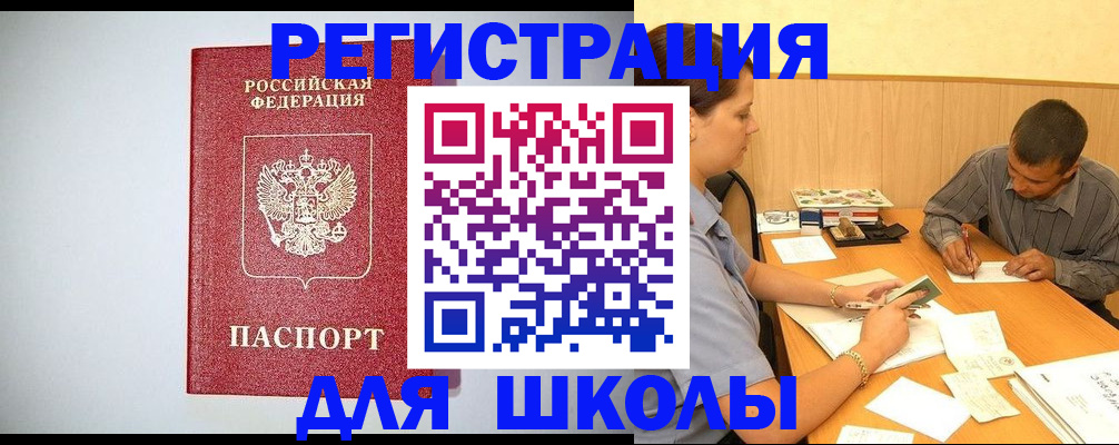 временная регистрация собственник в Сланцах