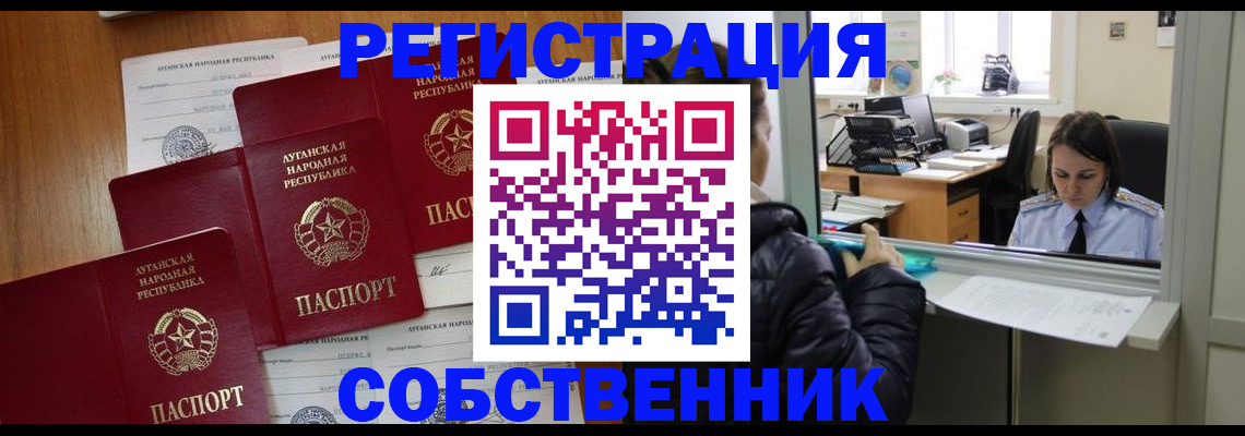 временная регистрация адрес в Сланцах