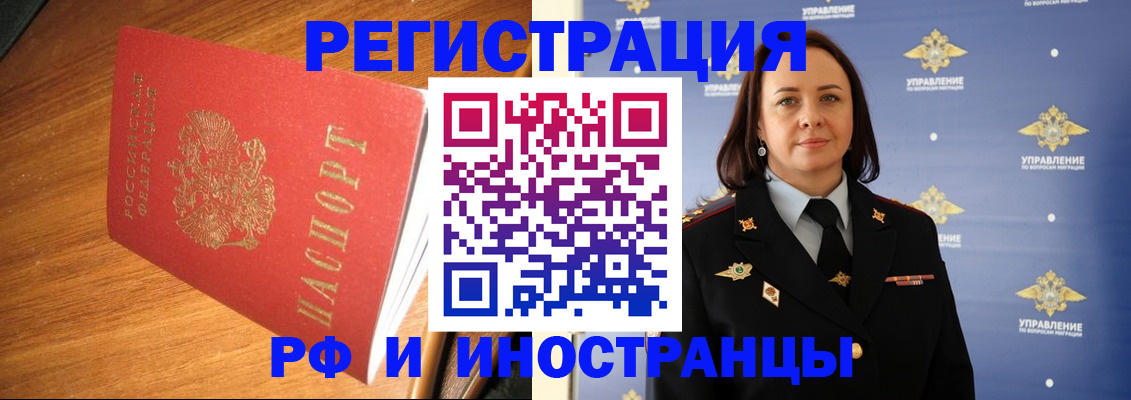 прописка поиск в Сланцах