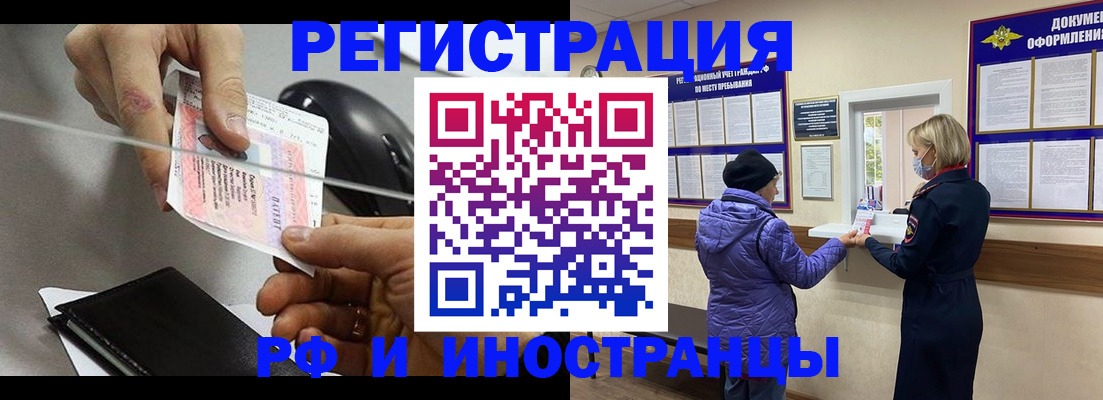 прописка гарантия в Сланцах