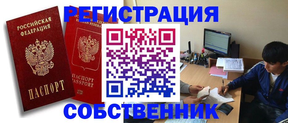 временная регистрация для школы в Сланцах