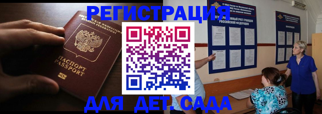 временная регистрация купить в Сланцах