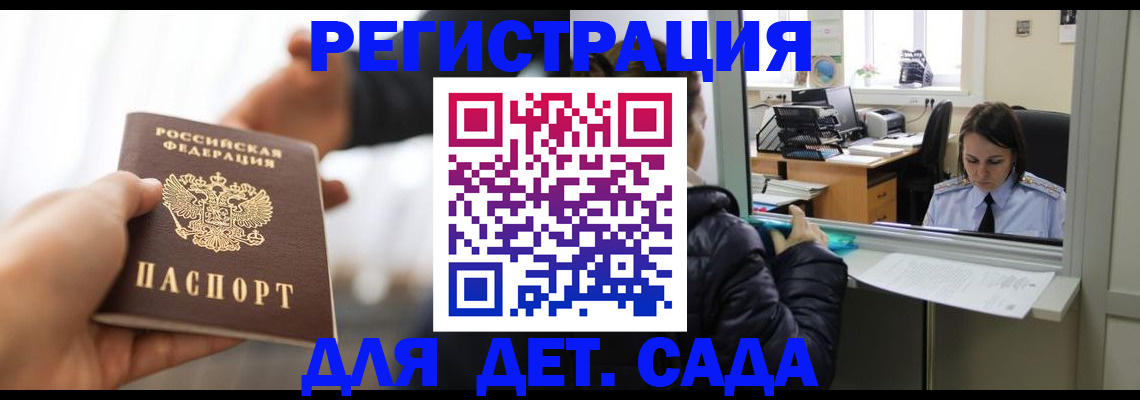 где прописаться в Сланцах