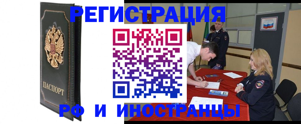 регистрация в Сланцах