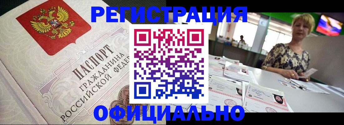 миграционный учет в Сланцах
