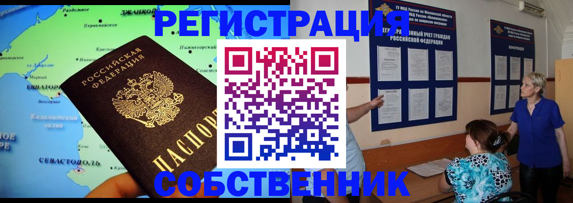 временная регистрация в Сланцах