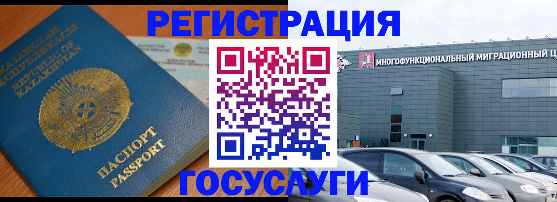 временная регистрация в Сланцах