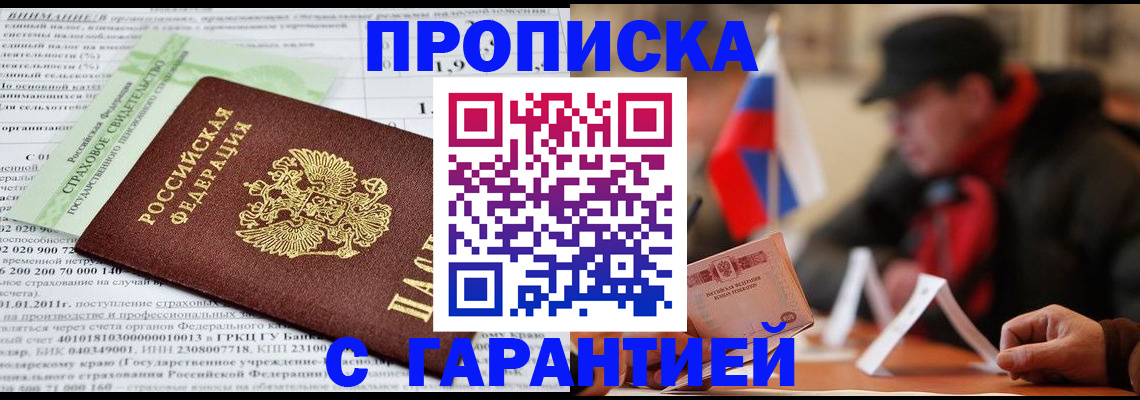 временная регистрация для школы в Сланцах