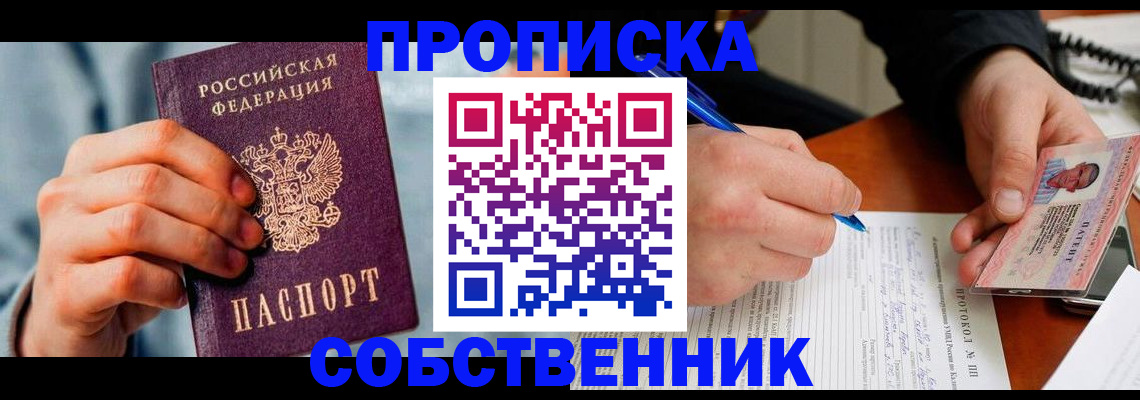 найти адрес прописки в Сланцах