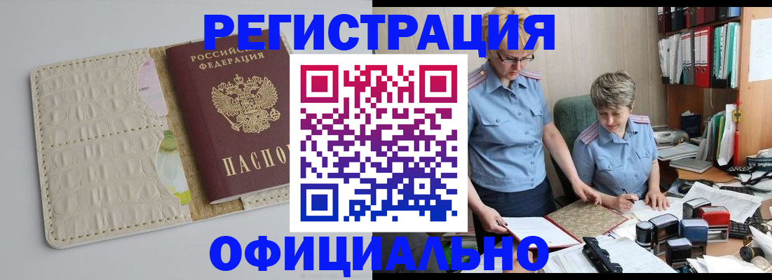 временная регистрация недорого в Сланцах